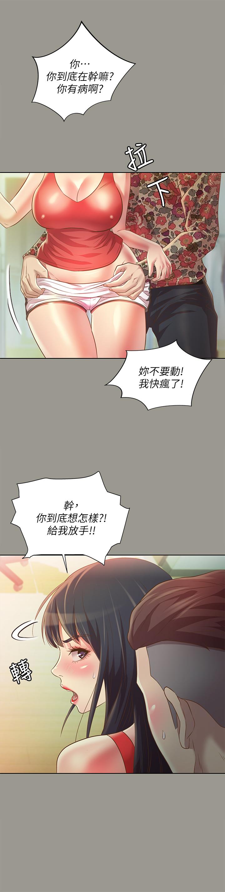 19P - 朋友, 女朋友