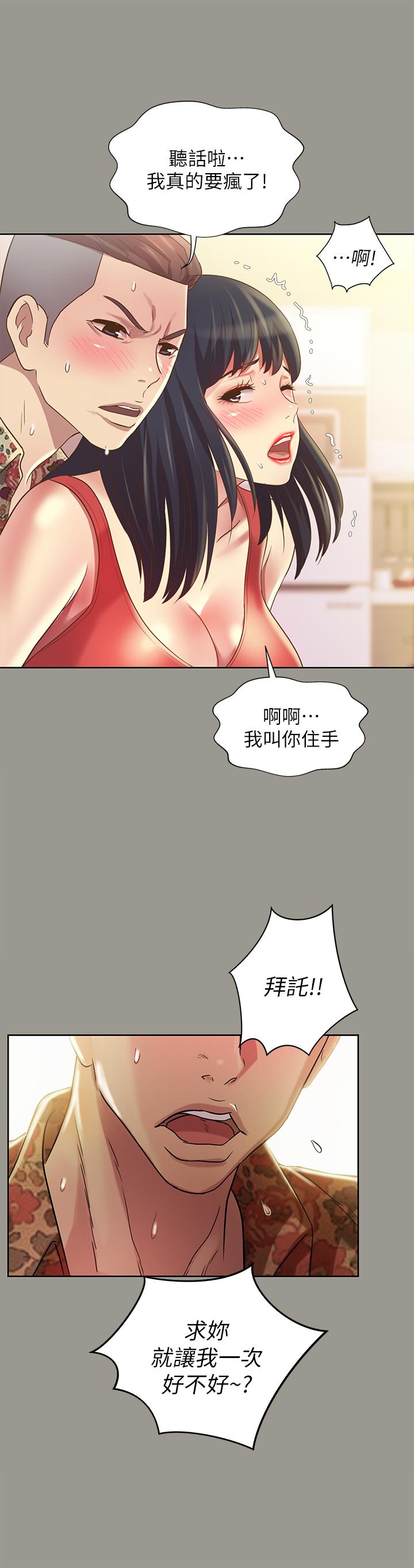 21P - 朋友, 女朋友