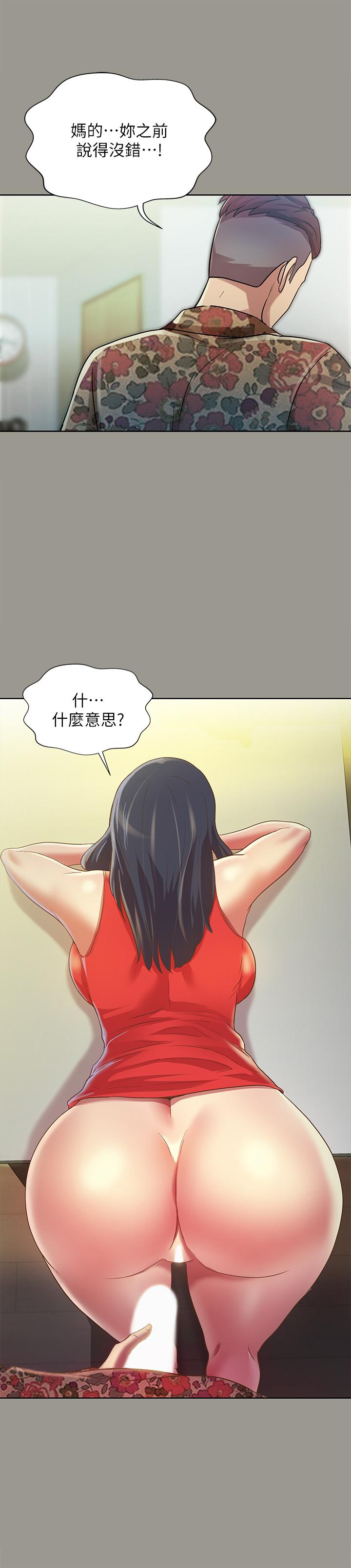 24P - 朋友, 女朋友