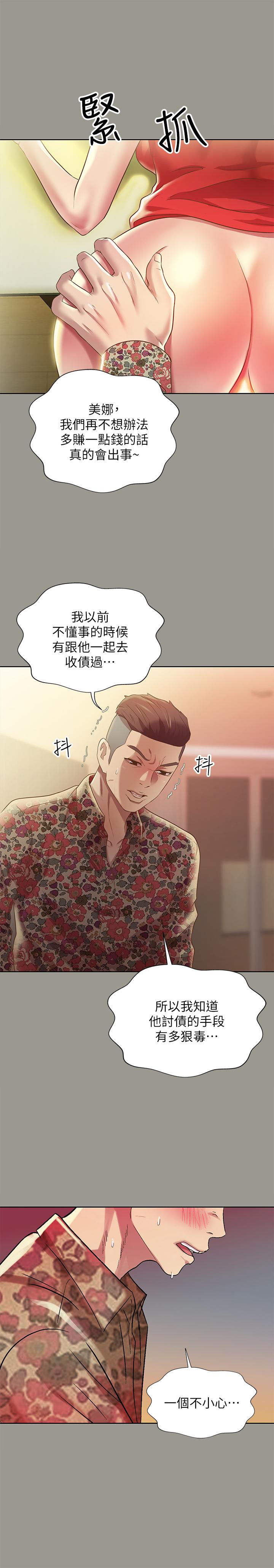 27P - 朋友, 女朋友