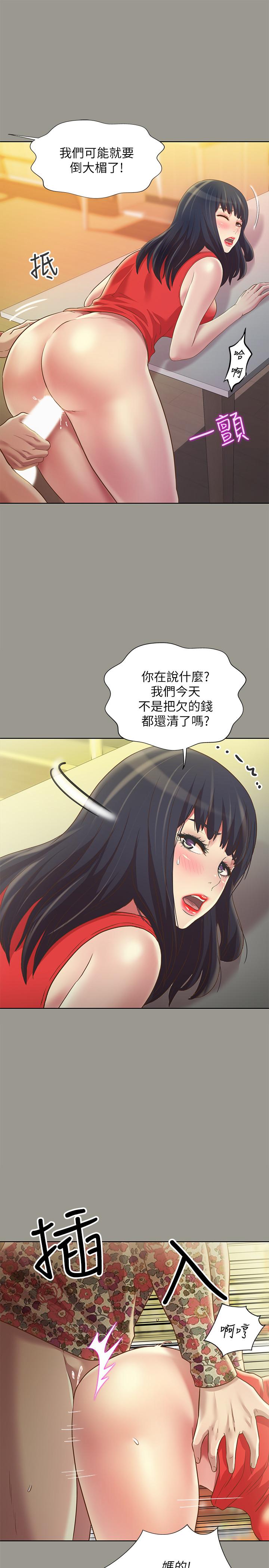 28P - 朋友, 女朋友