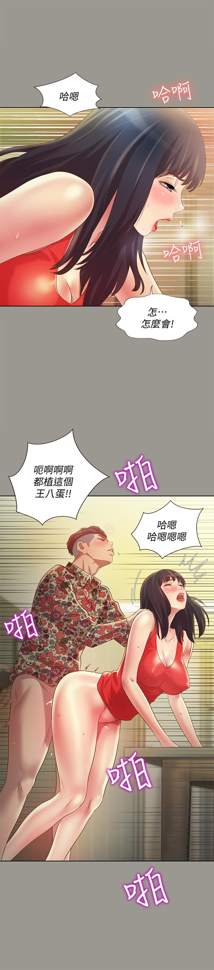 30P - 朋友, 女朋友