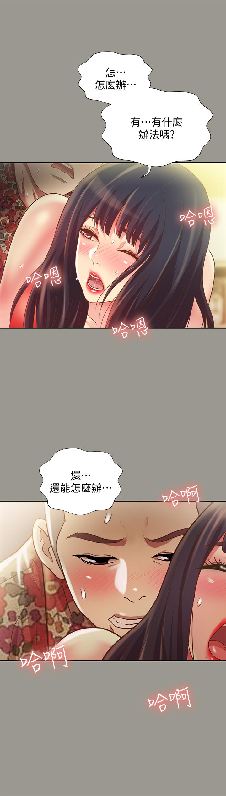 32P - 朋友, 女朋友