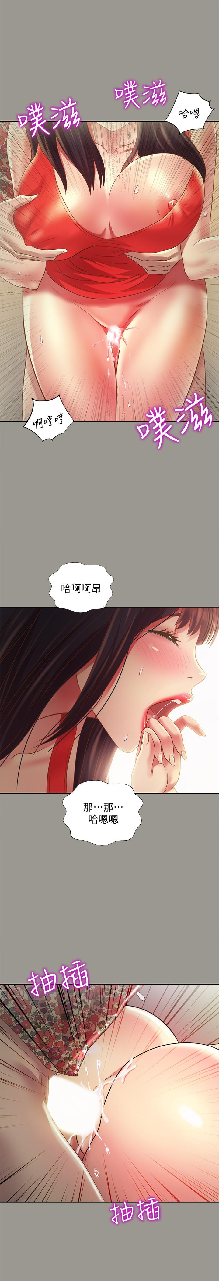 34P - 朋友, 女朋友