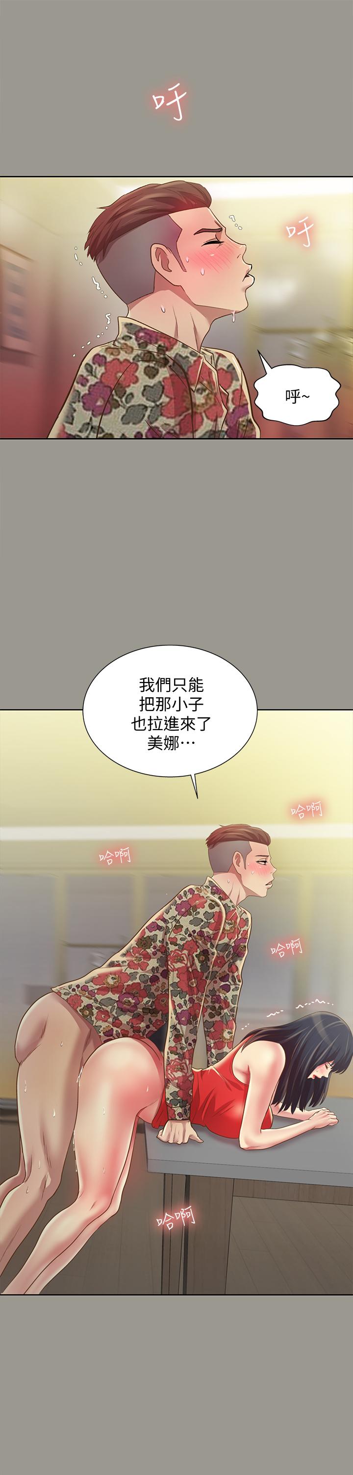 38P - 朋友, 女朋友