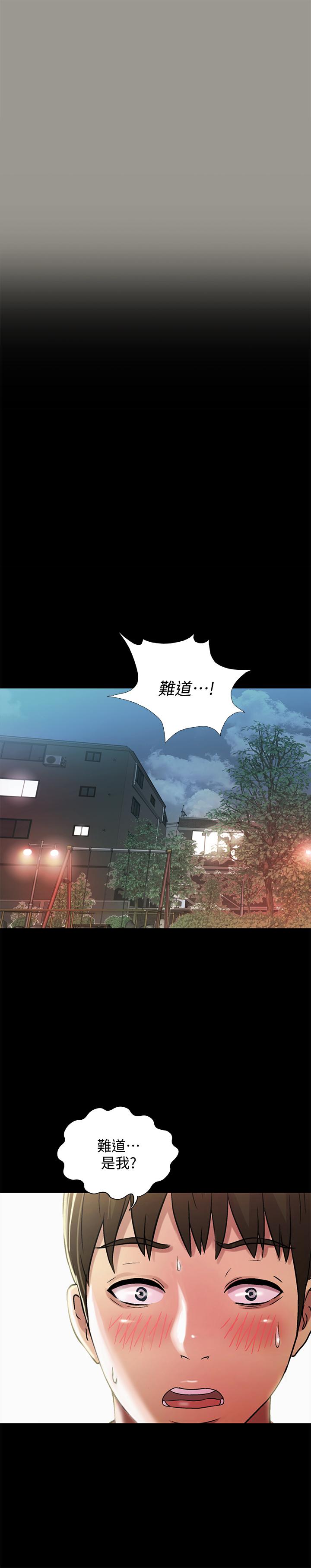39P - 朋友, 女朋友