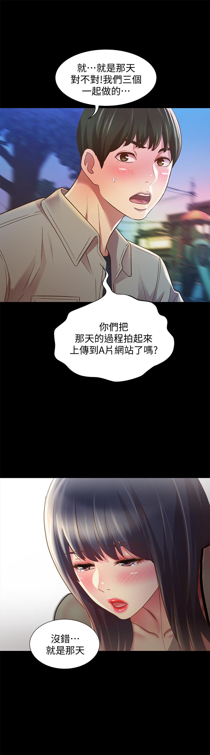 40P - 朋友, 女朋友