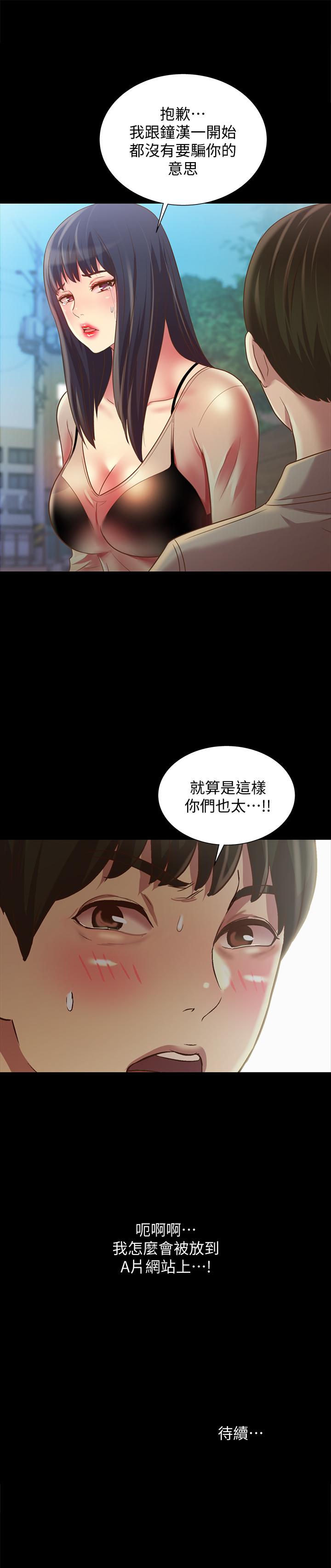 41P - 朋友, 女朋友