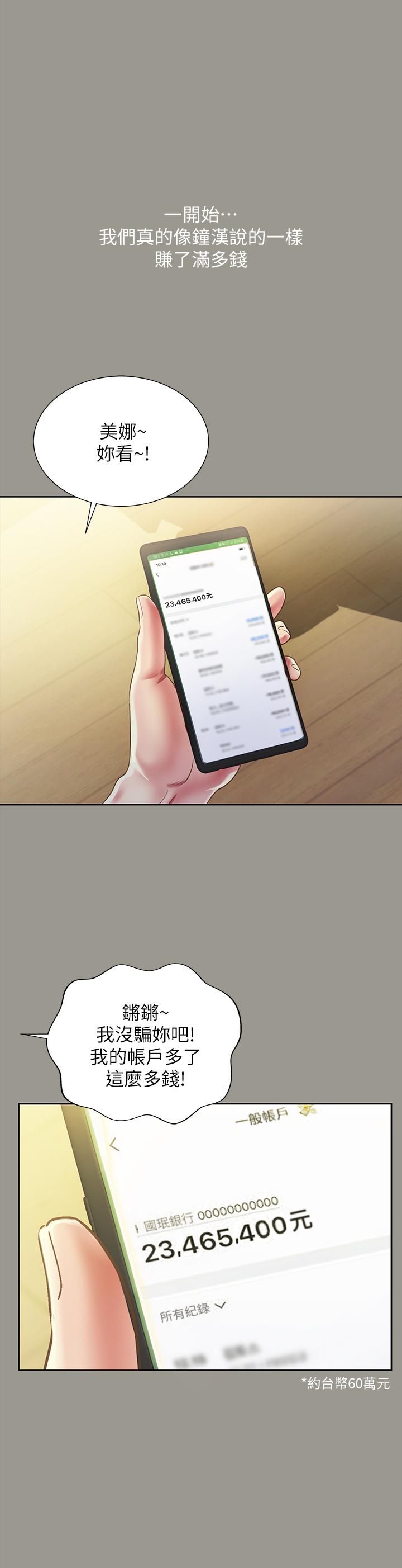 5P - 朋友, 女朋友