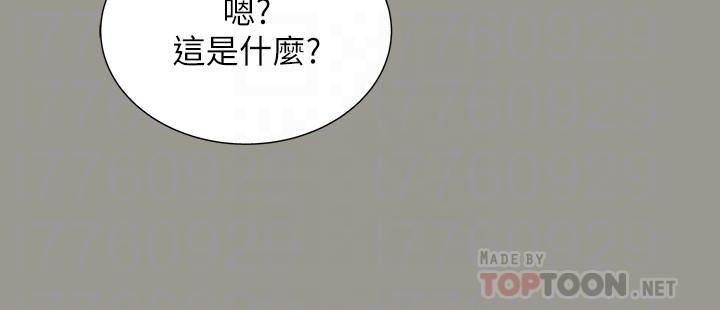 8P - 朋友, 女朋友