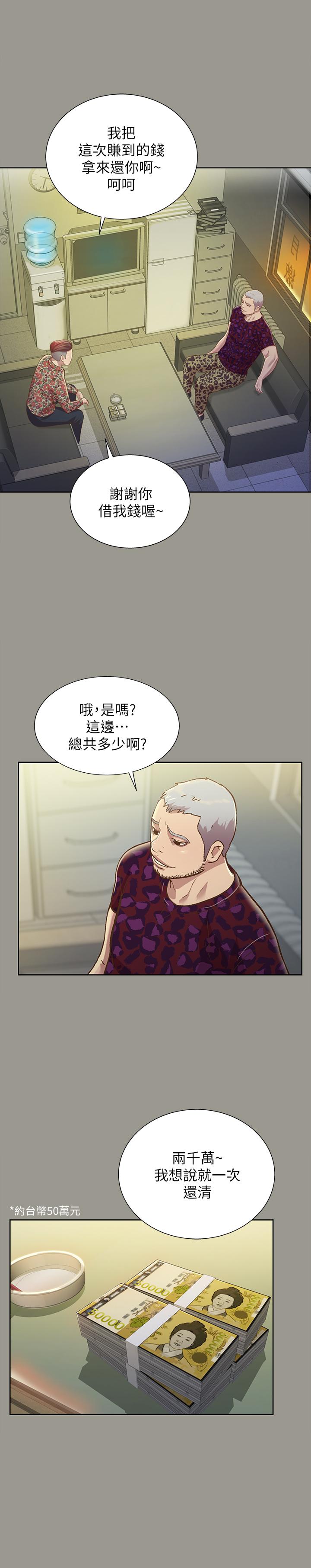 9P - 朋友, 女朋友