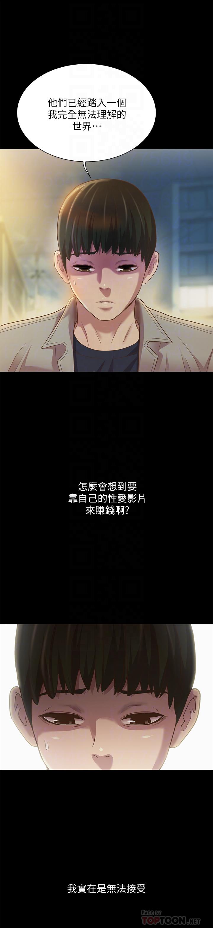 10P - 朋友, 女朋友