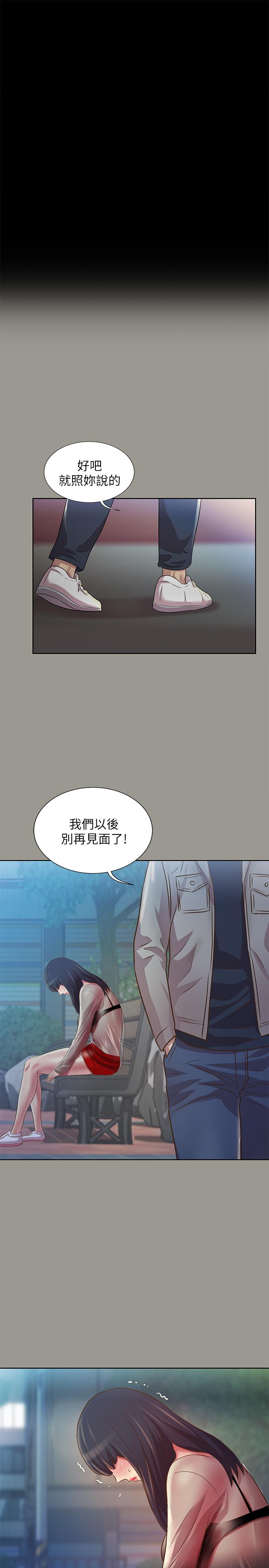 11P - 朋友, 女朋友