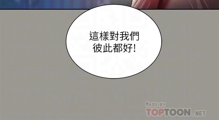 12P - 朋友, 女朋友