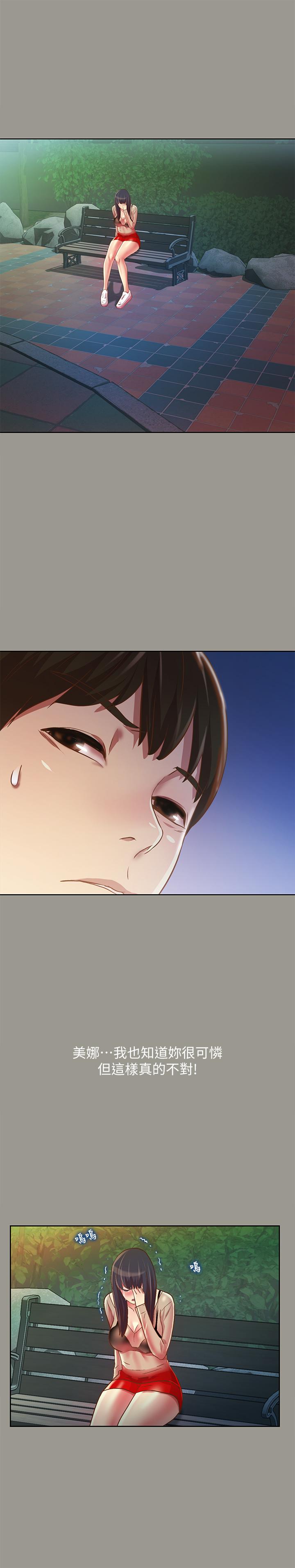 13P - 朋友, 女朋友