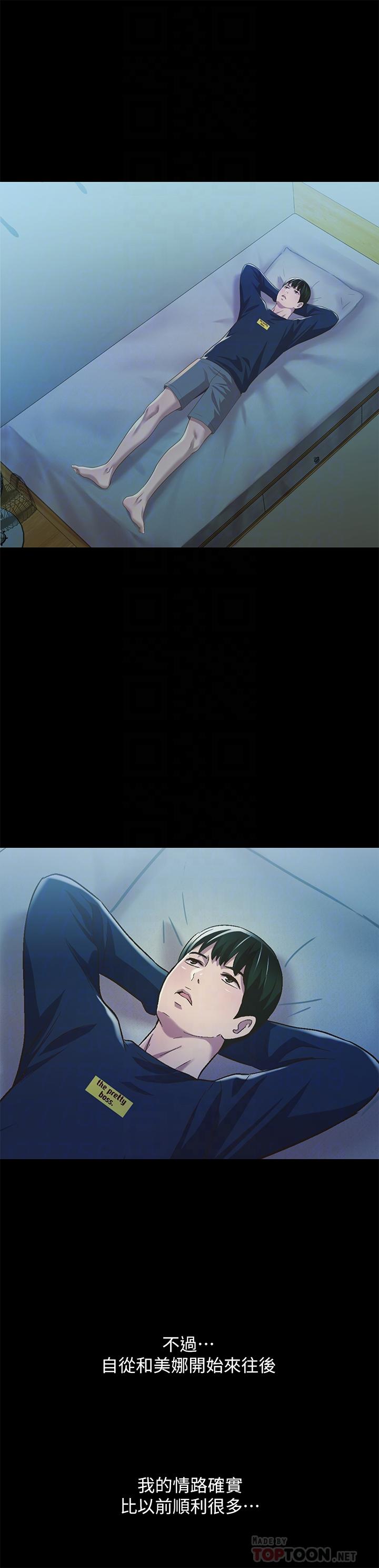 18P - 朋友, 女朋友