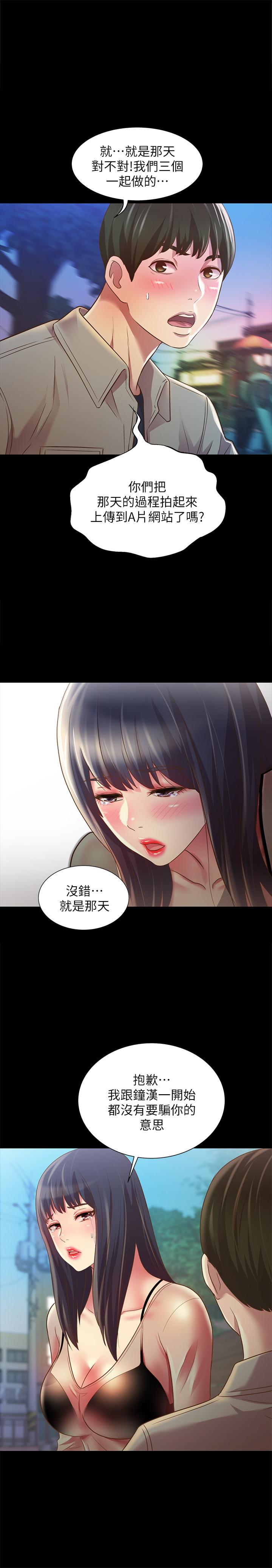 1P - 朋友, 女朋友