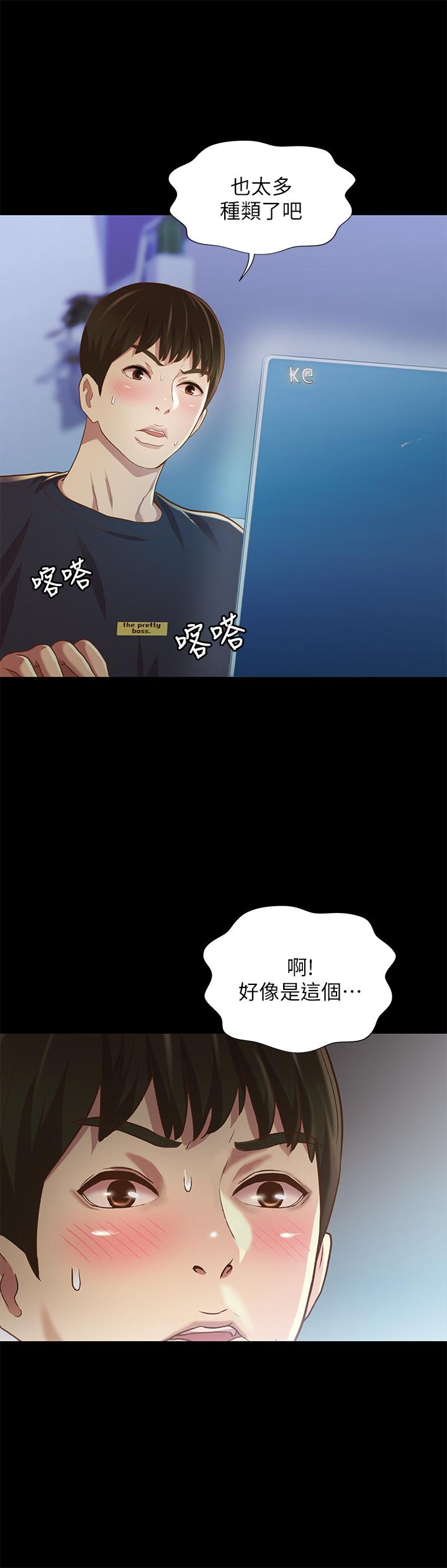 27P - 朋友, 女朋友