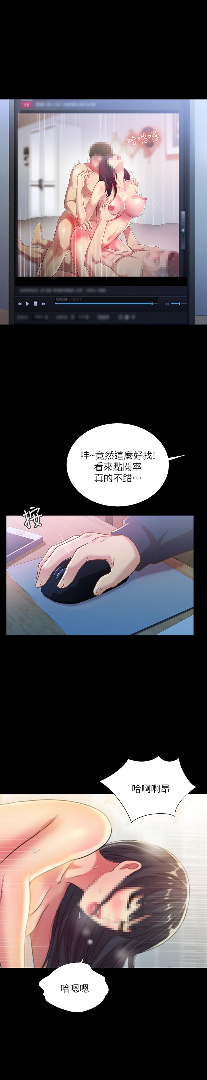 28P - 朋友, 女朋友