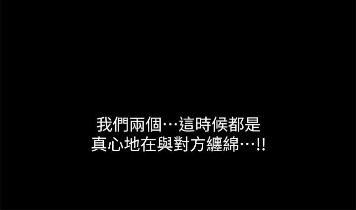 32P - 朋友, 女朋友