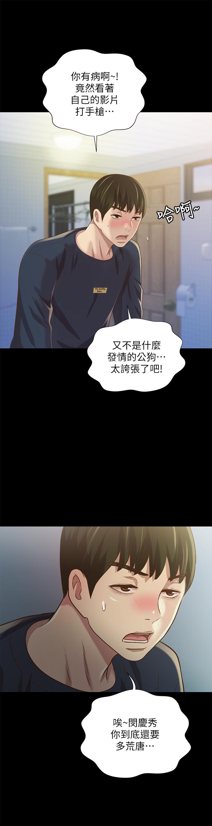 38P - 朋友, 女朋友