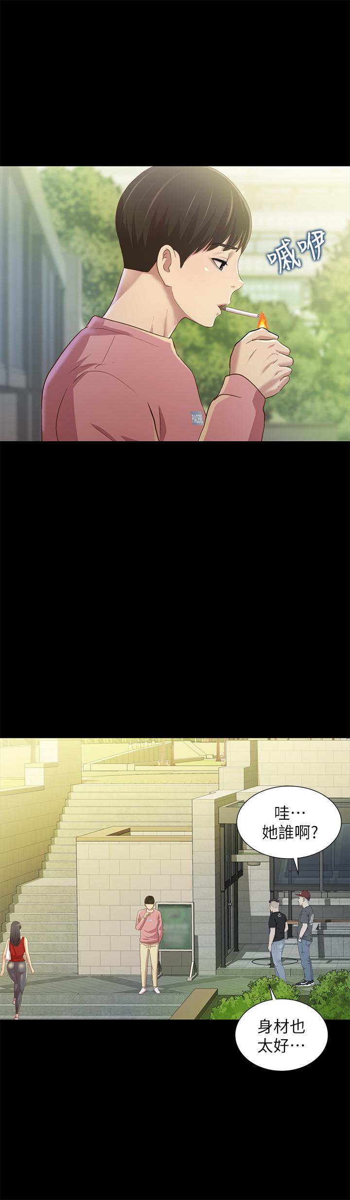 41P - 朋友, 女朋友