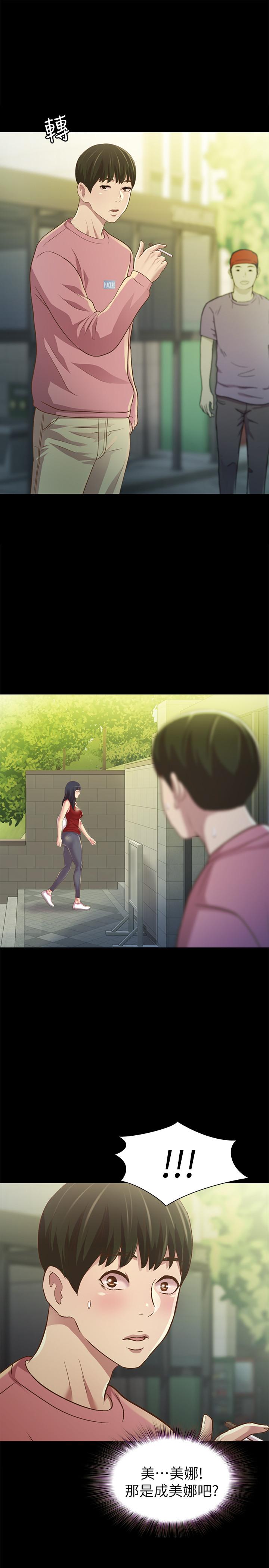 42P - 朋友, 女朋友