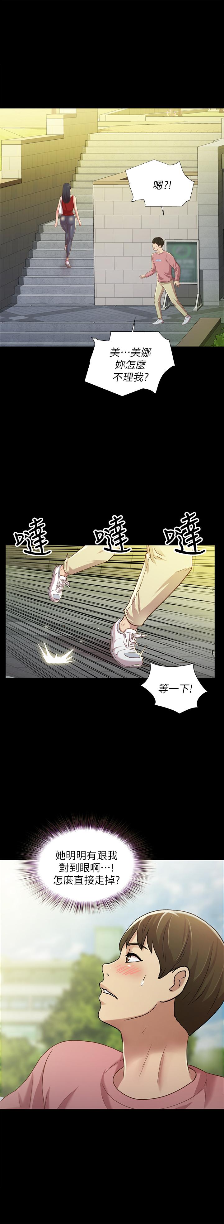 46P - 朋友, 女朋友