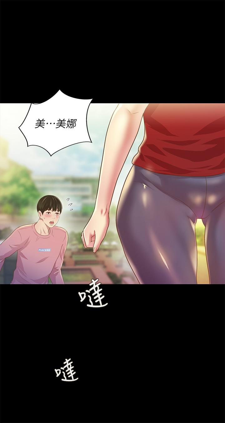 47P - 朋友, 女朋友