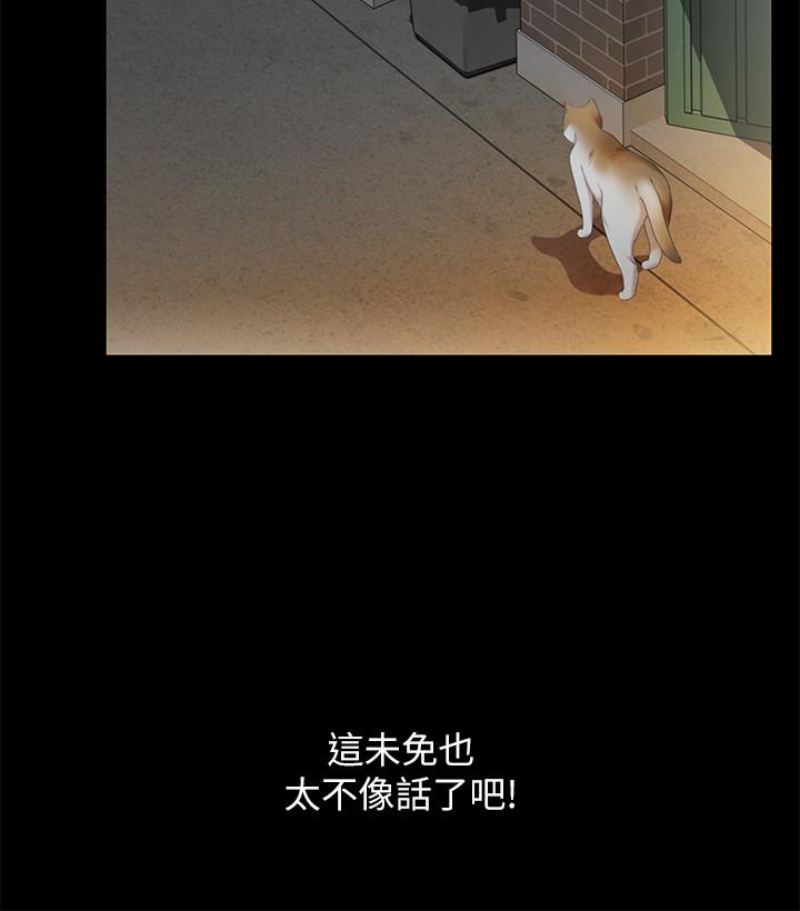 9P - 朋友, 女朋友