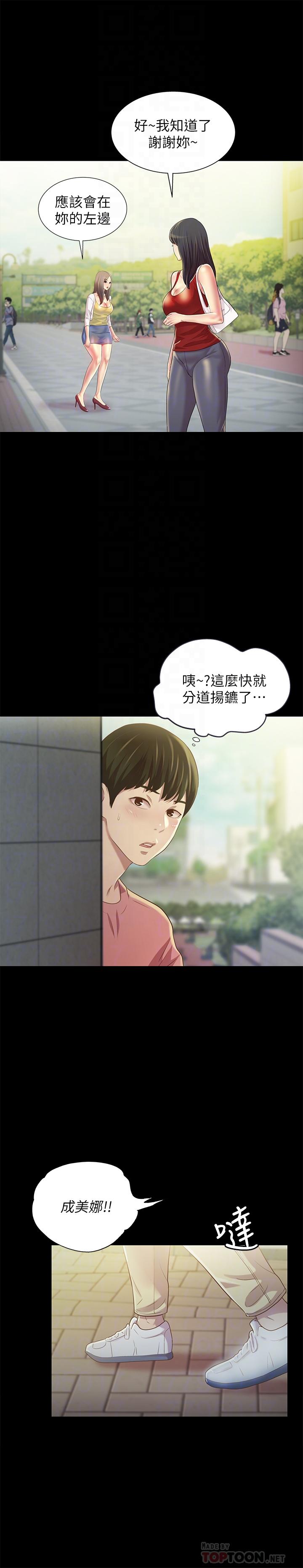 10P - 朋友, 女朋友