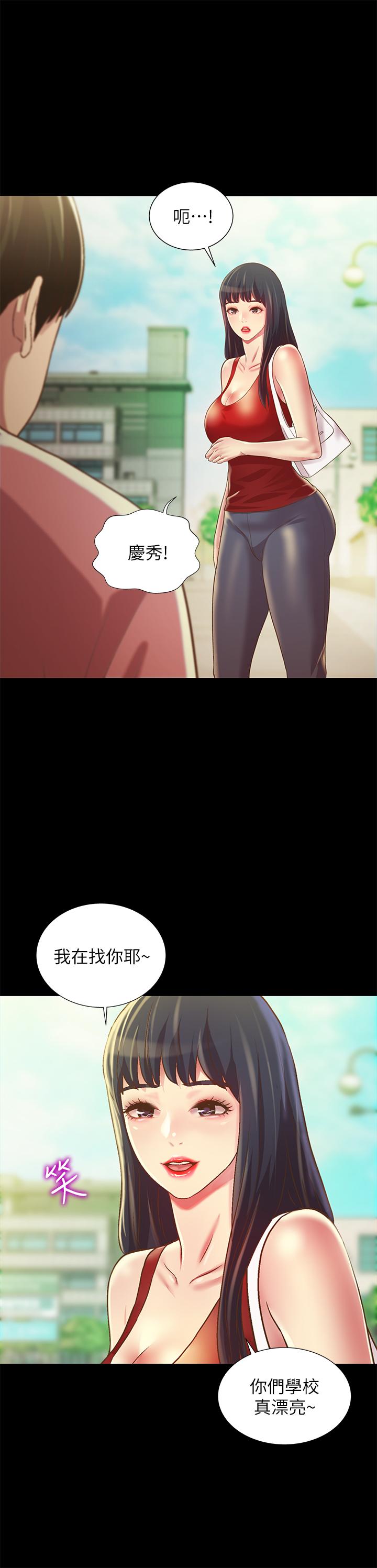 11P - 朋友, 女朋友