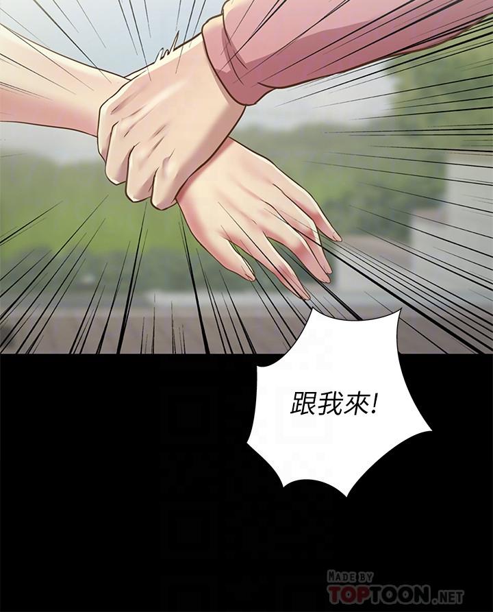 14P - 朋友, 女朋友
