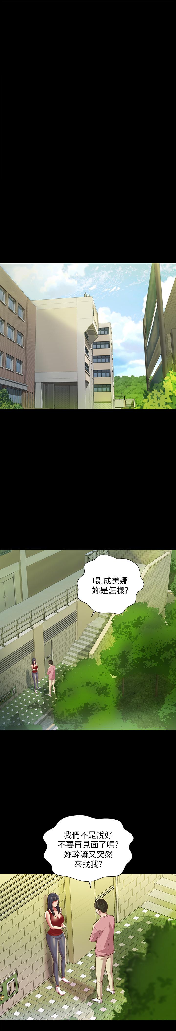15P - 朋友, 女朋友