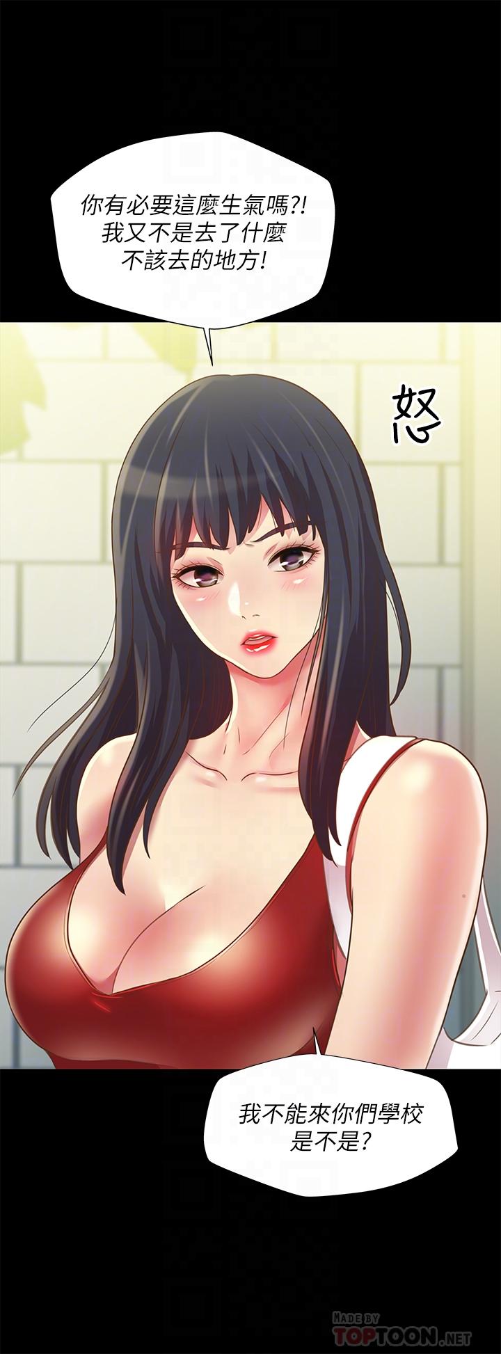 18P - 朋友, 女朋友
