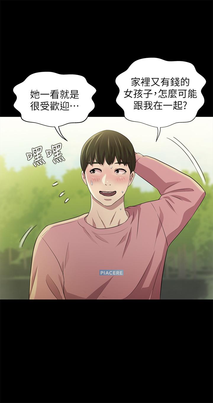 21P - 朋友, 女朋友