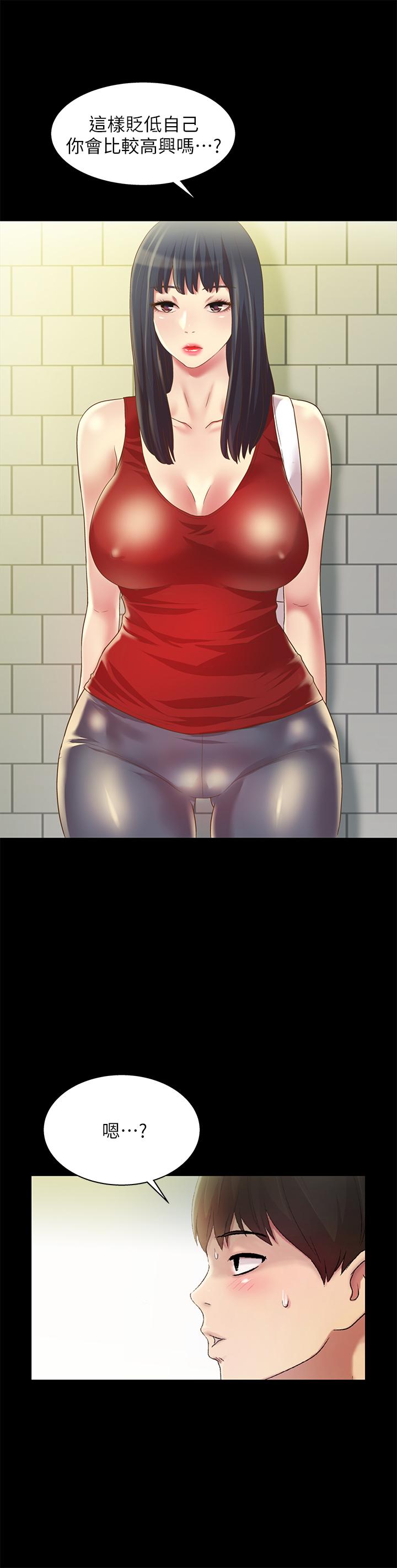 22P - 朋友, 女朋友