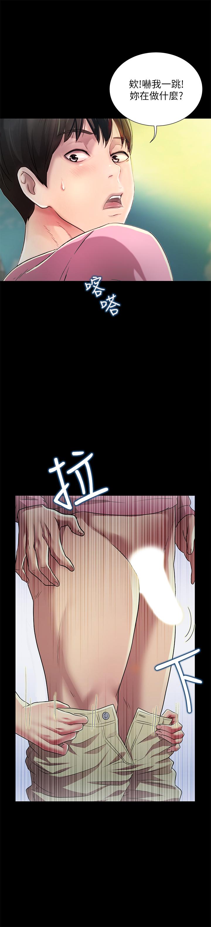 25P - 朋友, 女朋友