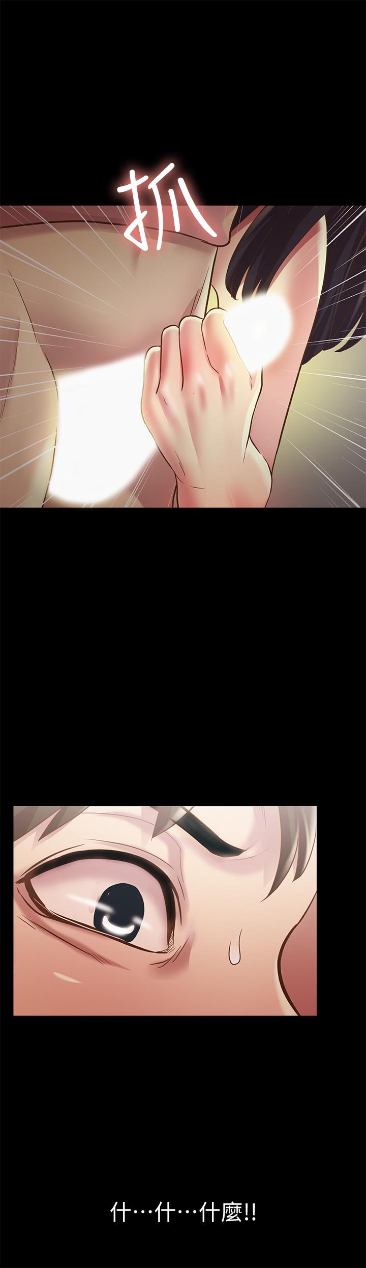 26P - 朋友, 女朋友