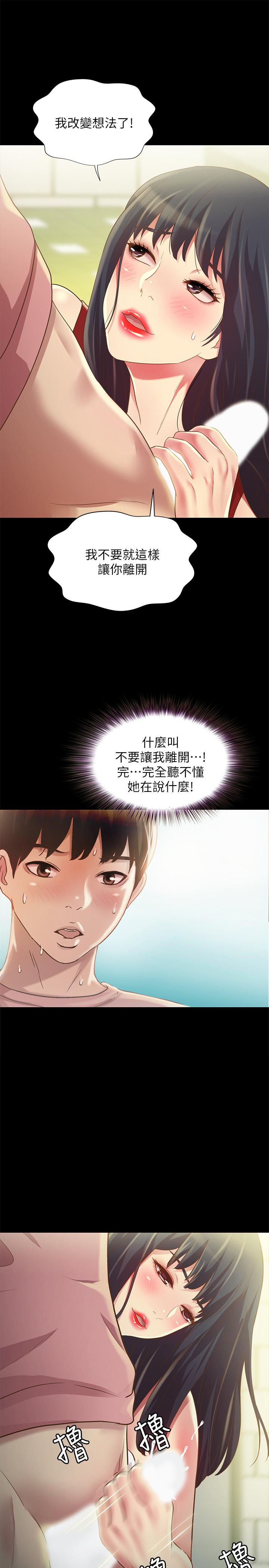 28P - 朋友, 女朋友