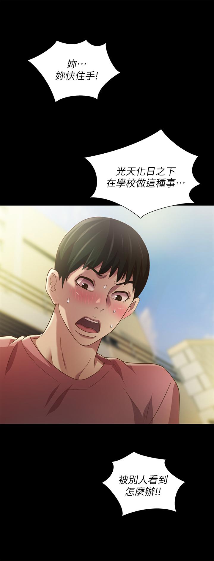 30P - 朋友, 女朋友