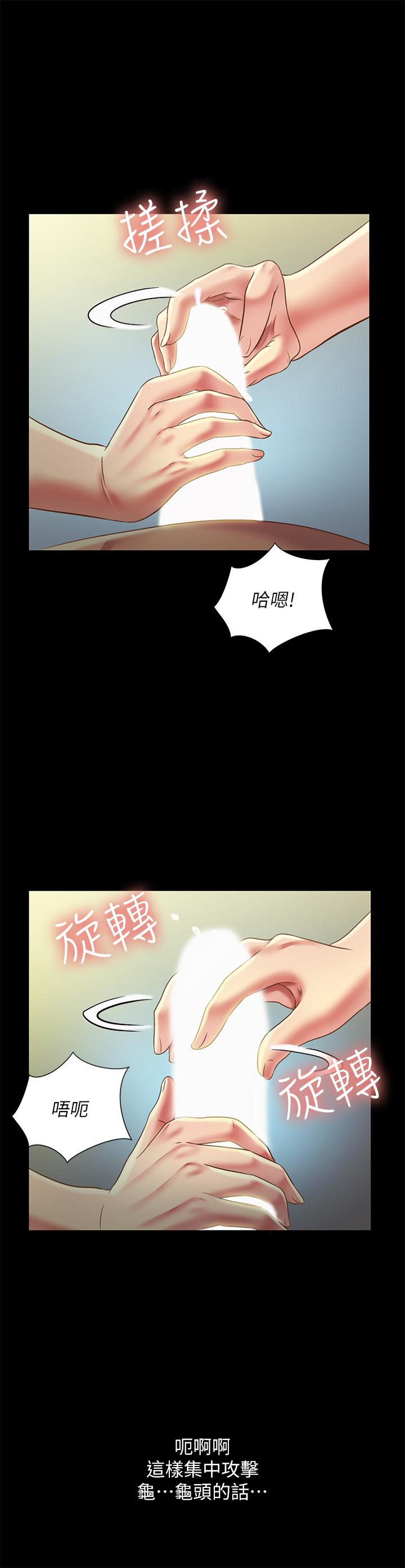 31P - 朋友, 女朋友
