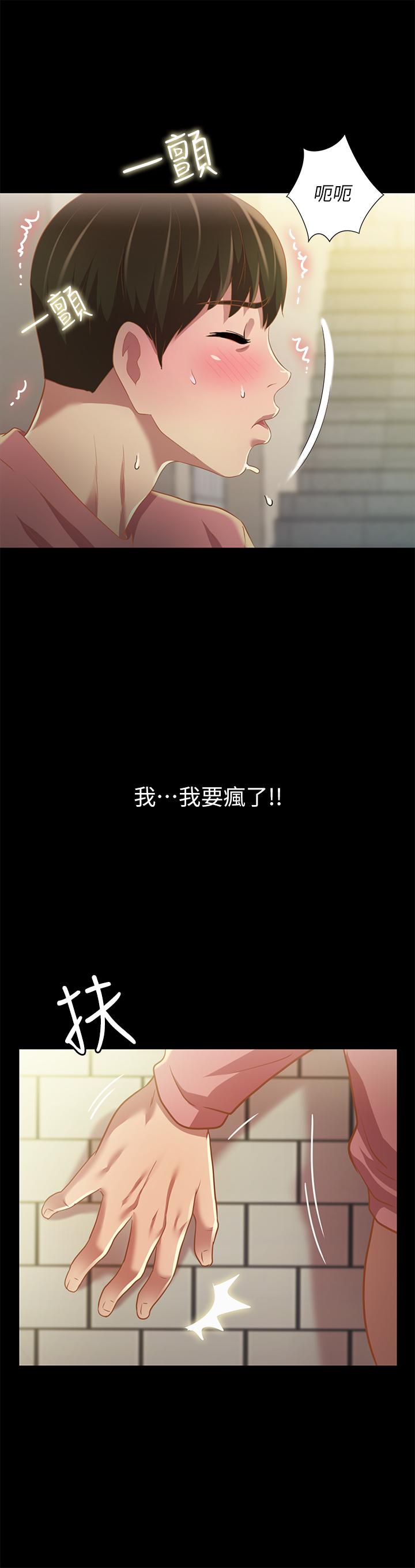 32P - 朋友, 女朋友