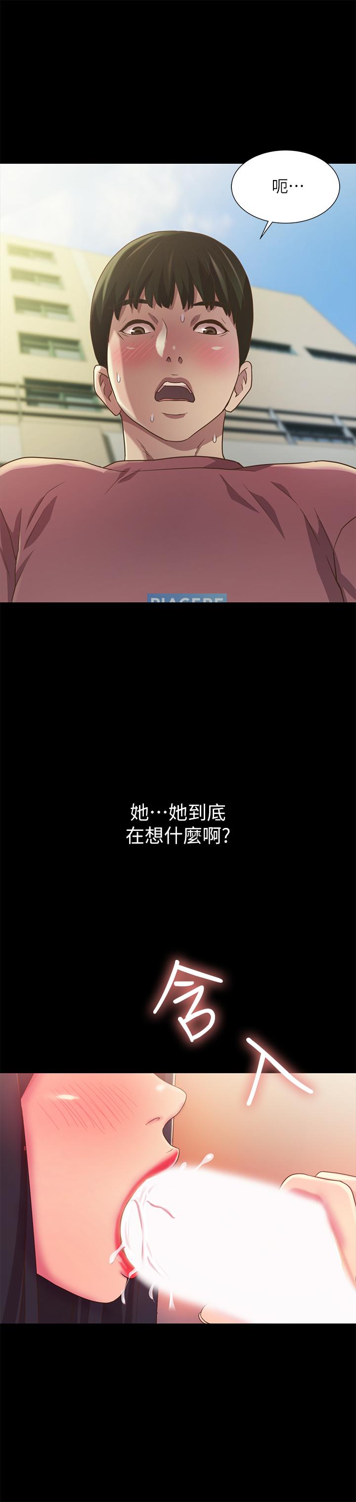 35P - 朋友, 女朋友