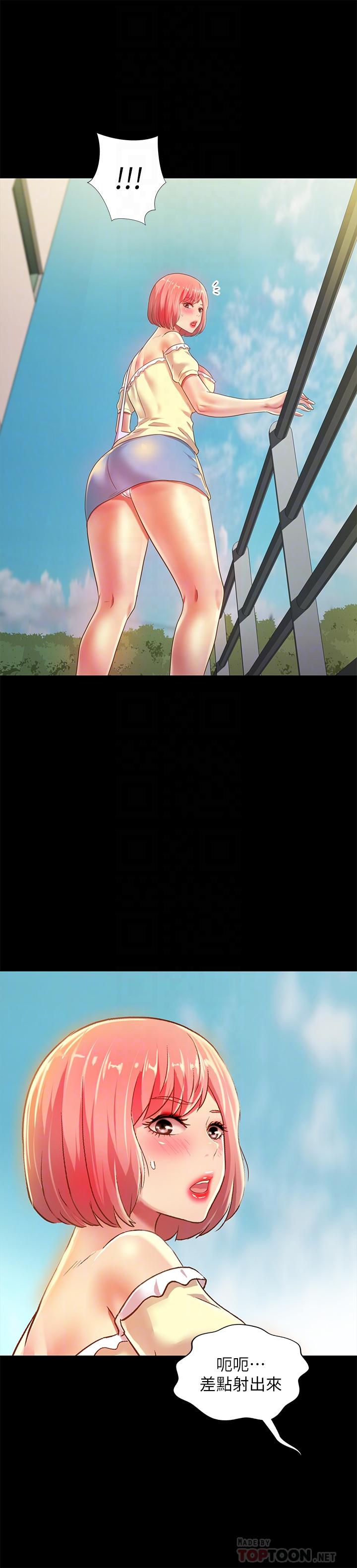 10P - 朋友, 女朋友