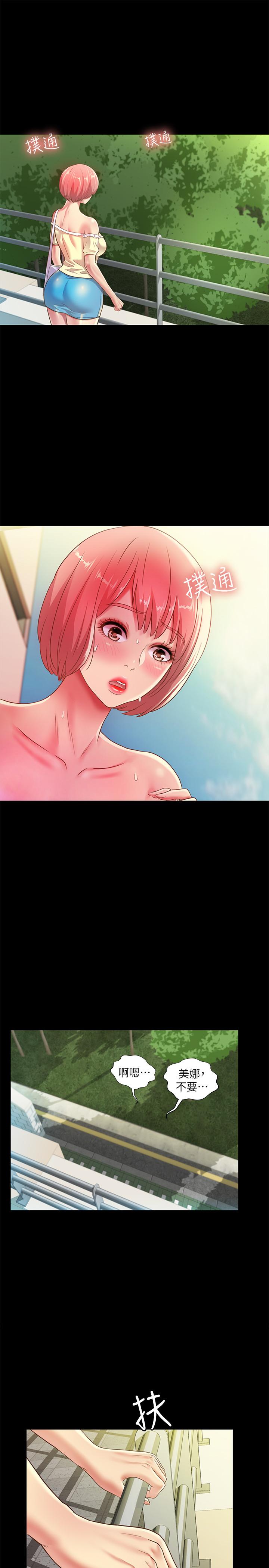 11P - 朋友, 女朋友