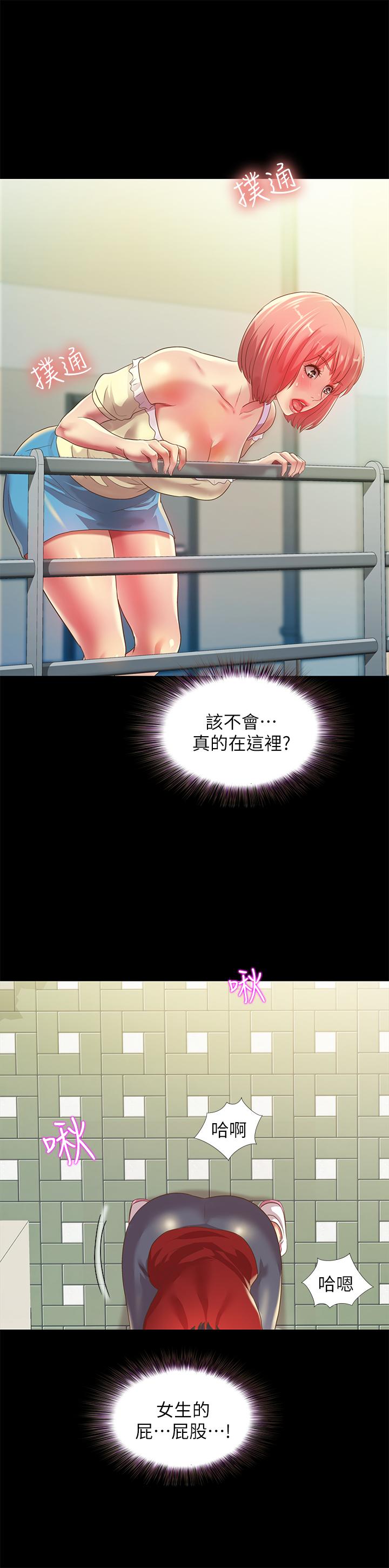 13P - 朋友, 女朋友