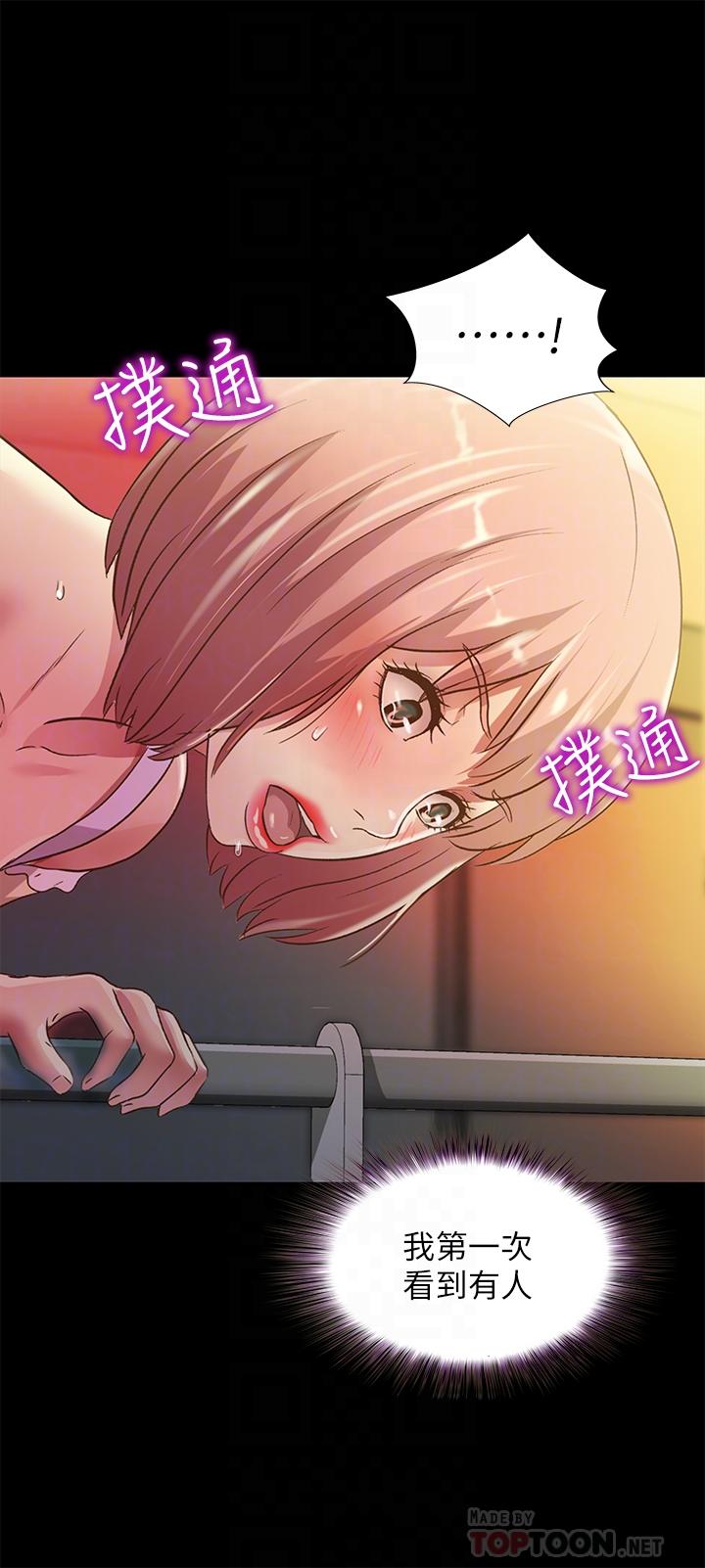 14P - 朋友, 女朋友