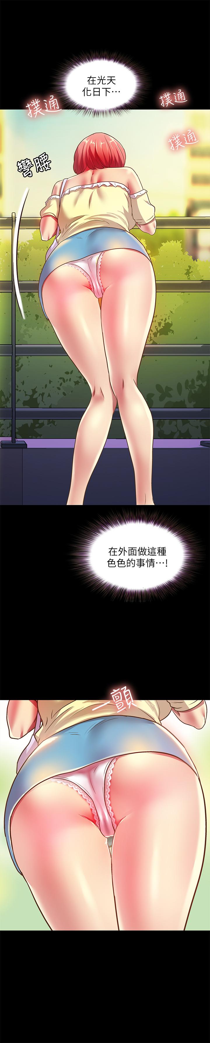 15P - 朋友, 女朋友