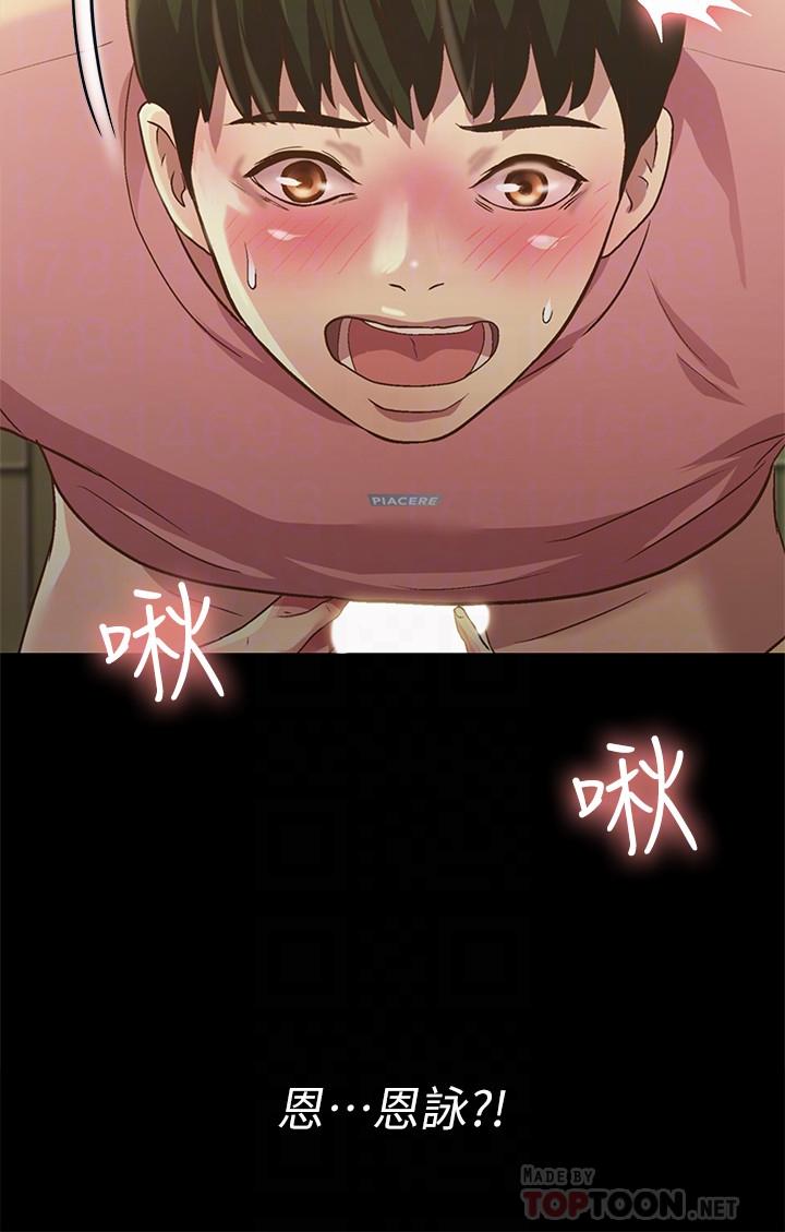 18P - 朋友, 女朋友